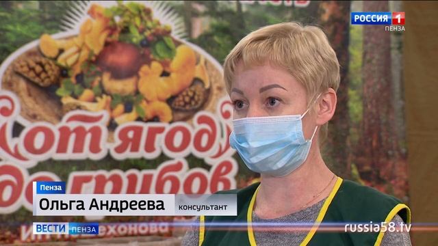 В Пензе продолжает работать выставка натуральных продуктов из Архангельских лесов смотреть онлайн