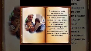 Семейный книжный шкаф Новоалексеевская сельская библиотека