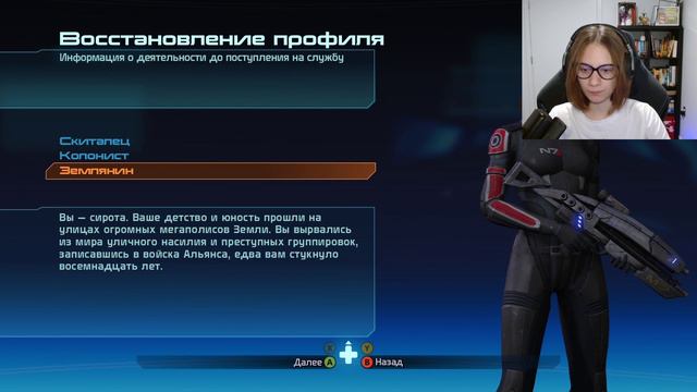Знакомимся с эффектом масс 👽 Mass Effect 1 #0