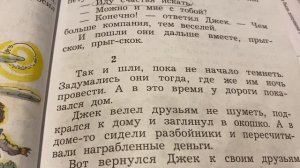 Чтение/2 класс/ Англ.сказка «Как Джек ходил счастья искать»/05.02.21