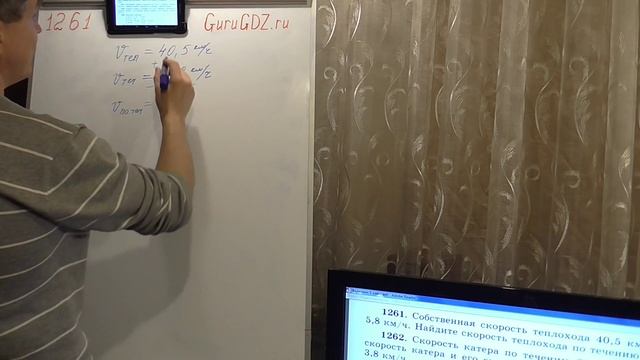 Задача номер 1261 (1234) по Математике 5 класс Виленкин смотреть онлайн