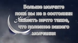 РАМАДАН УЖЕ ПОДХОДИТ К КОНЦУ.Пусть в этот Рамадан Аллах изменит нашу жизнь к лучшему AМИНЬ