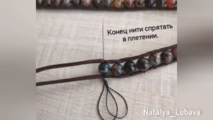 Плетём браслет Чан Лу. Бесплатный МК.