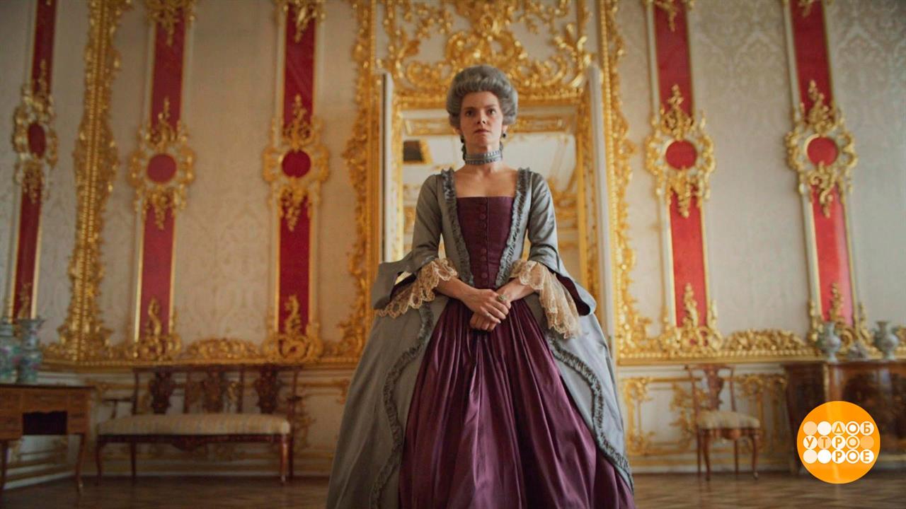 "Великая. Золотой век": как Россия стала великой державой. Доброе утро. Фрагмент выпуска от 08.02...