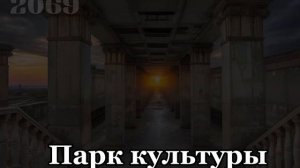 Станции Московского метрополитена до и после часть 1.Все совпадения случайны!