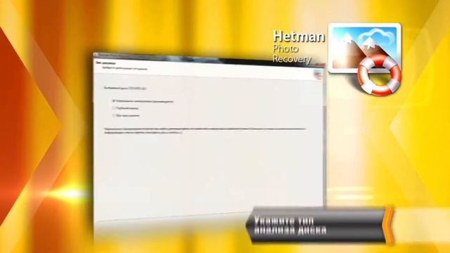 Восстановление удаленных фотографий смотреть онлайн