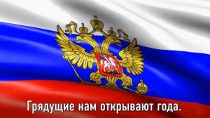 Гимны России и Коми