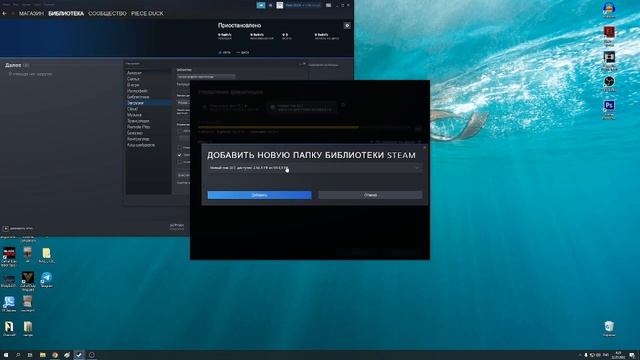 STEAM не дает выбрать папку с играми. STEAM не видит игры.
