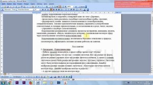 Как сделать водяные знаки и фон в Word