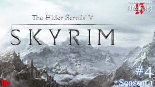 The Elder Scrolls V: Некромант Неясыть- Ветренный Пик ч.1 [ s4 S1 ]