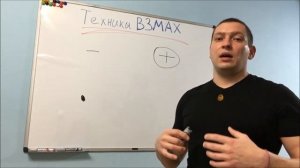 Техника ВЗМАХ как менять свои состояния энциклопедия нлп Юрий Пузыревский