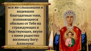 Сегодня ВКЛЮЧИ МОЛИТВУ БОГОРОДИЦЕ В ПРАЗДНИК! СЧАСТЬЕ И УДАЧА ПРИДУТ В ТВОЙ ДОМ! Православие