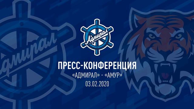 Прессконференция после матча Адмирал  Амур