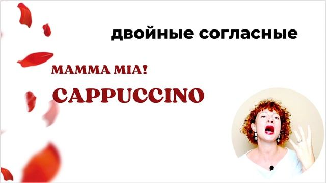 Урок по произношению. Часть 1 смотреть онлайн