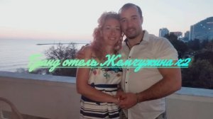 Сочи/ Гранд отель Жемчужина часть 2