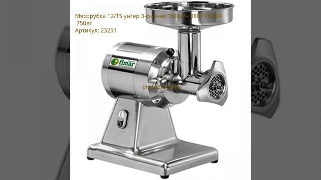 Мясорубки профессиональные