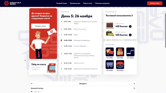 Тизер митапа «Дизайн обучения. Сложно или можно?» 30.11.21 смотреть онлайн