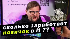 Какие ЗАРПЛАТЫ в it? Начинал с ...000₽