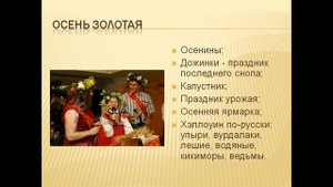 Презентация Народные праздники