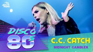 ️ C.C. Catch - Midnight Gambler (Дискотека 80-х 2019)