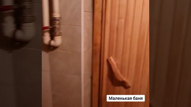 Маленькая баня