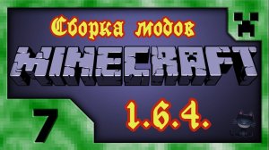 Minecraft (Сборка модов 1.6.4.) # 07. Геотермальный генератор и многое другое.