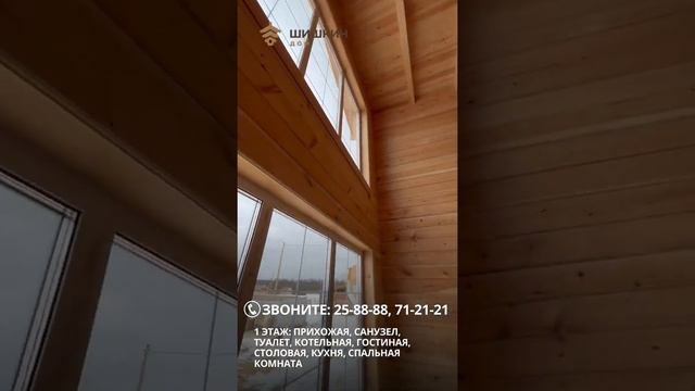 2-этажный дом из профилированного бруса размером 7*10 м. с эркером 3.8*2