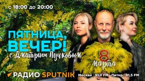 Дмитрий Пучков. Обращение Байдена, новый член НАТО, юбилей Жванецкого и искусственная девушка