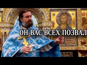 Полюбите Бога по-настоящему! Отец Андрей Ткачёв