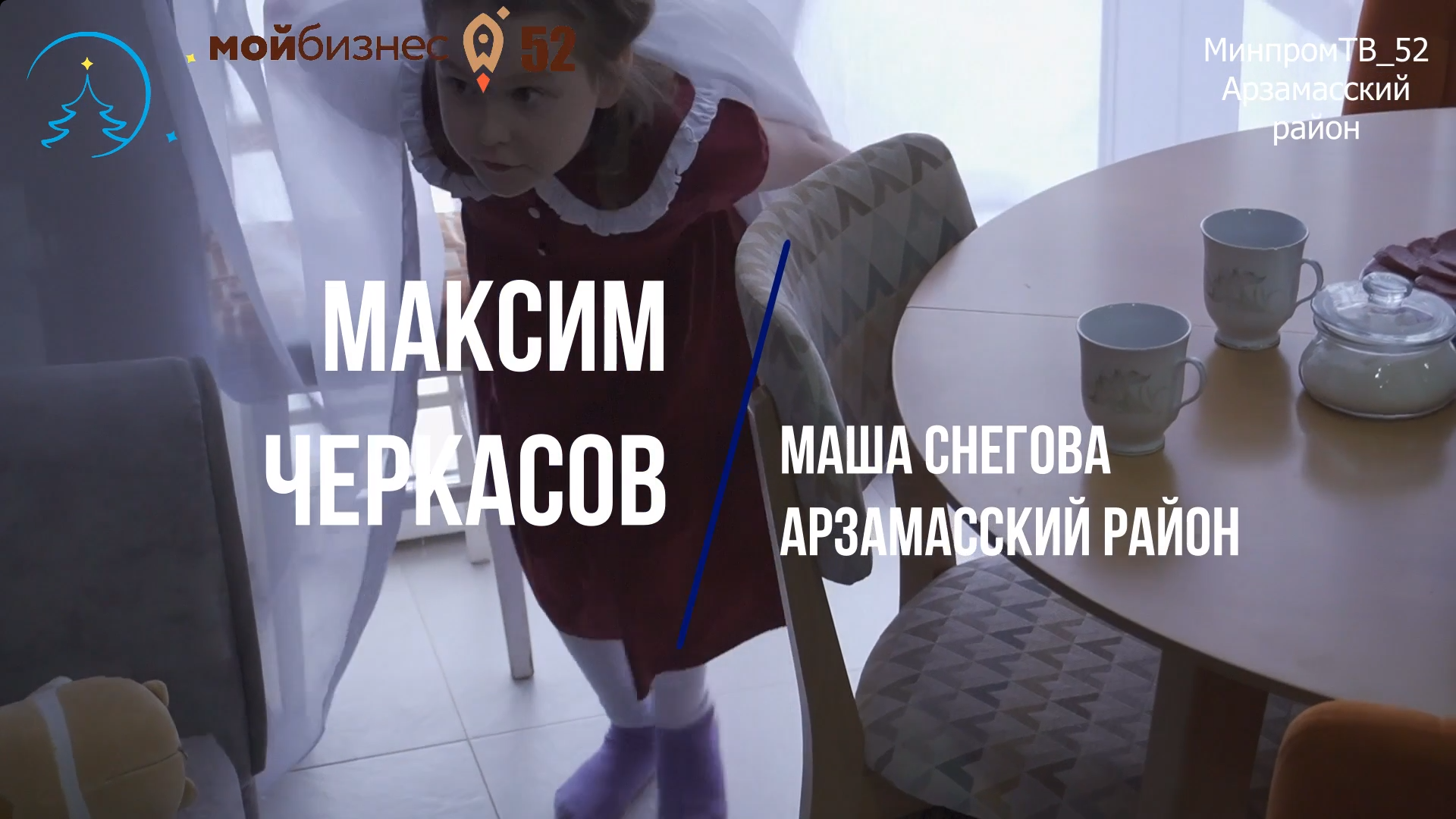 Елка