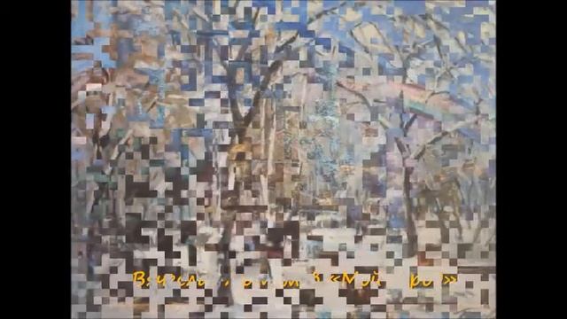 Буктрейлер по книге А.Г. Ураловой «Мытищи в красках и стихах» смотреть онлайн