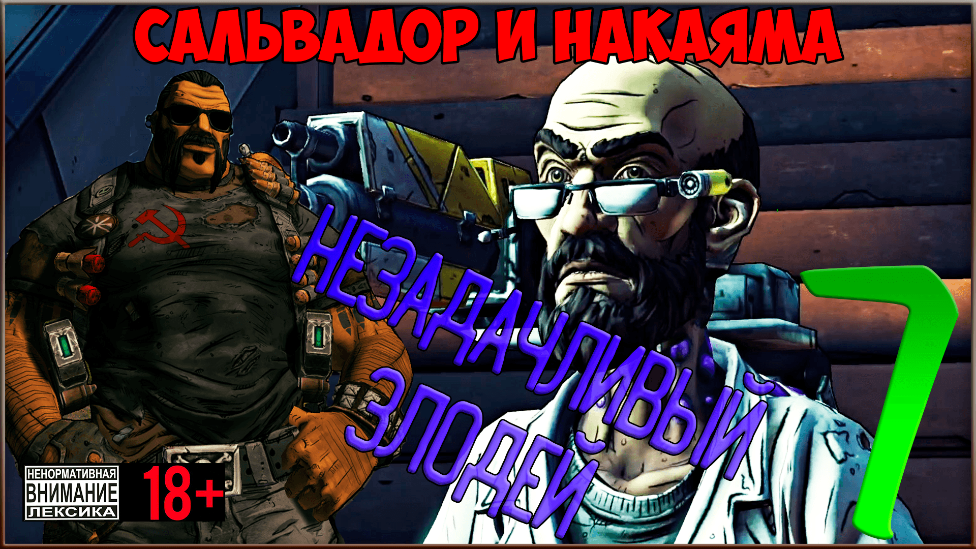 Borderlands русская озвучка для steam фото 90