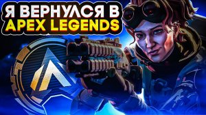 Хорайзон в Рейтинге Имба | Apex Legends