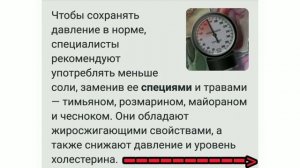 Как снизить высокое давление в домашних условиях