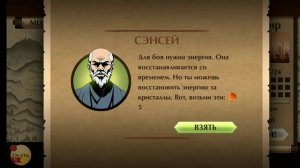 начинаем играть shadow fight 2