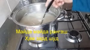 Ҳалвои Ширу Шакар