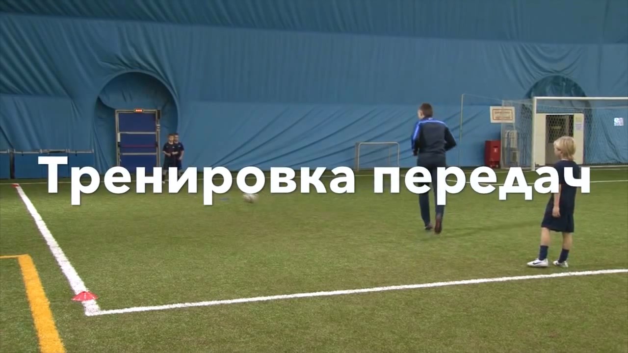 Разминка в Академии "Зенита". Тренировка передач