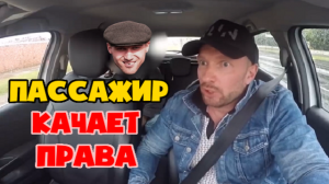Таксист учит "Европейца" вежливости