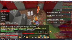 пвп с лучшим читом Inertia на крутом сервере без античита (HypeMC) удачное пвп (забанили :(