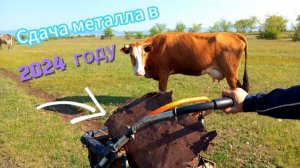 Сдаём металл с Кирюшей. Первая сдача в 2024!