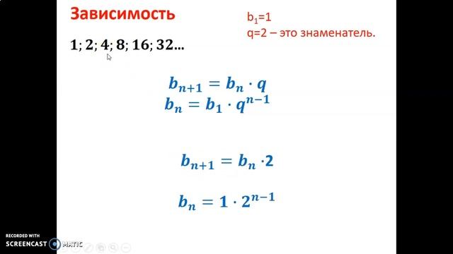 Урок алгебры 9 класс. Геометрическая прогрессия - 1.