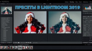 Как скачать и установить пресеты в lightroom cc 2019