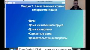 Автоворонка в строительном бизнесе. Кейс. Как мы продали 78 коттеджей за 7 месяцев.