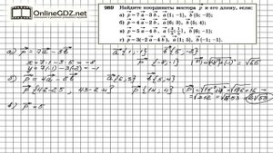 Задание № 989 — Геометрия 9 класс (Атанасян)