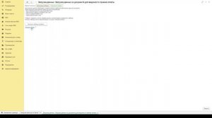 ЖКХ_Загрузка реестров оплат из банков и ЕРЦ в конфигурации 1С Рейтинг Бухгалтерия ЖКХ для Казахстан