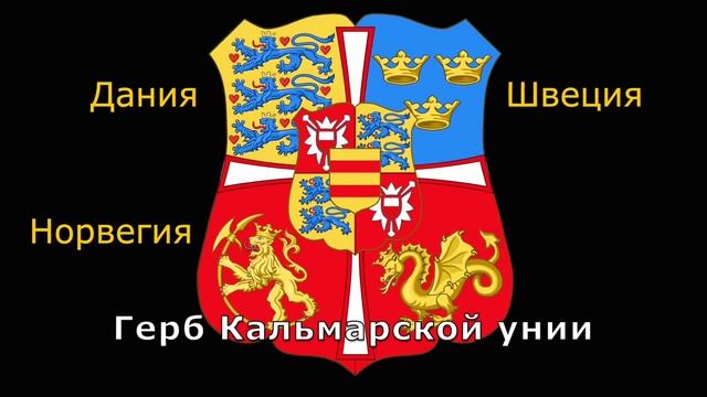 Почему Гренландия принадлежит Дании?