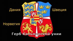 Почему Гренландия принадлежит Дании?