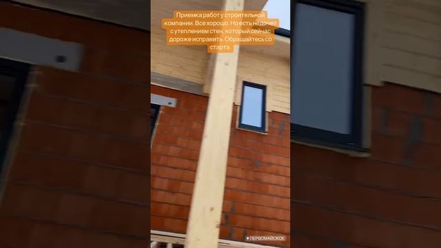 Проверяем дом. 1 этаж из поризованного керамического камня, 2 этаж клееный брус. Технадзор, контроль