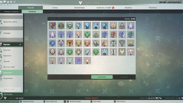 кого и как в первую очередь качать на ОБТ в Skyforge смотреть онлайн