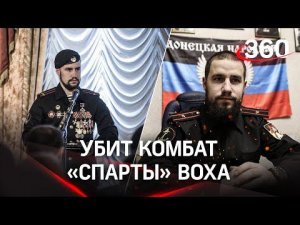 Погиб, выводя из-под обстрела мирных жителей: комбат «Спарты» Владимир Жога убит в Донбассе